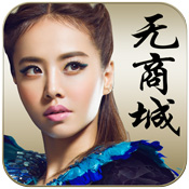 伫