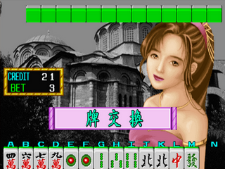 麻将魔灯 (Mahjong Magic Lamp)  MAME 0.164 新支持街机麻将