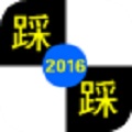 Ȱ׿2016 v2.1.1