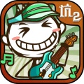 ʷСӵıЦ2 v1.0.0.1