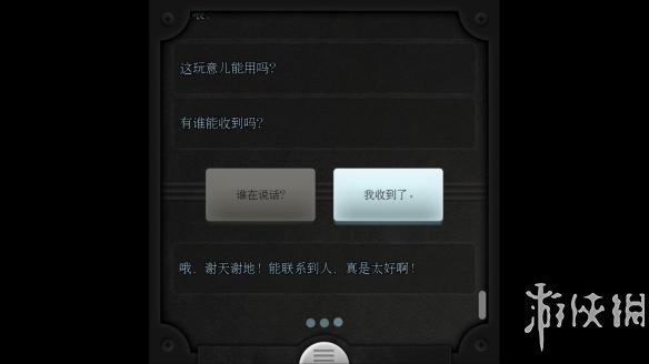 《生命线》中文游戏截图