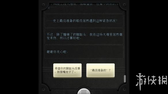 《生命线》中文游戏截图