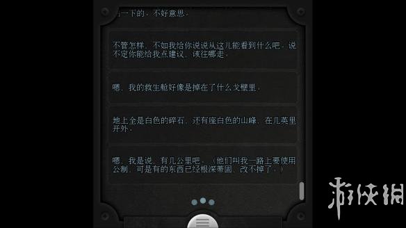 《生命线》中文游戏截图