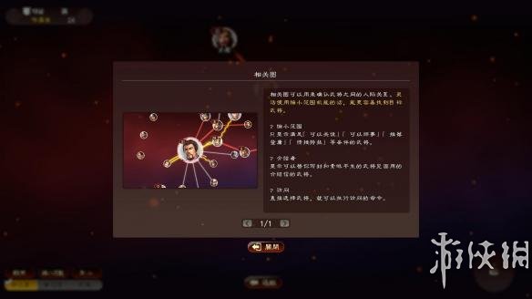 《三国志13威力加强版》简体中文游戏截图