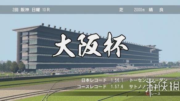 《赛马大亨8 2017》游戏截图