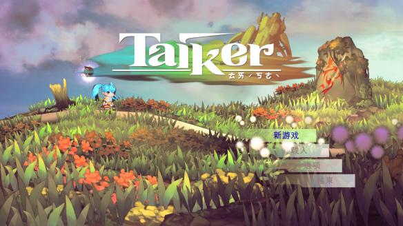 ��TAIKER�����Ľ�ͼ