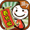 ʷӵϷ7 ڹƽ V1.0.01