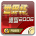 FIFA2006 v1.6