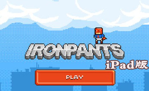 Ironpants iPadv1.0