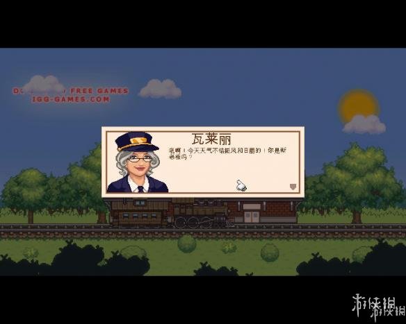 《小小铁路》中文游戏截图