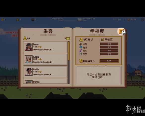 《小小铁路》中文游戏截图
