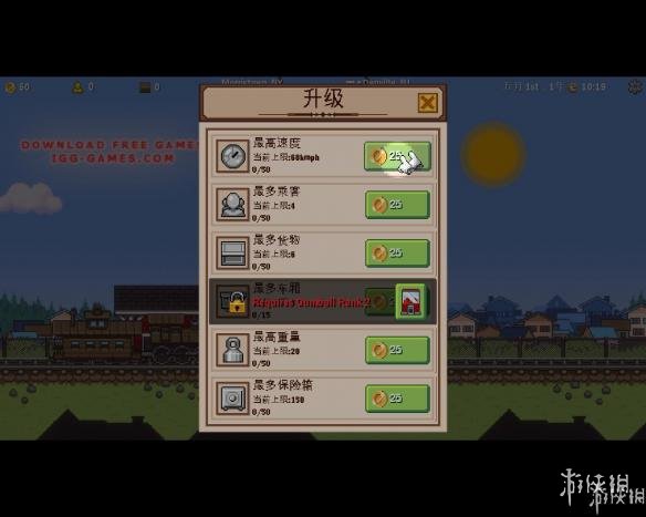 《小小铁路》中文游戏截图