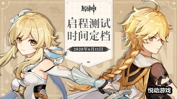 启程测试定档6月11日《原神》揭露音乐背后的故事”