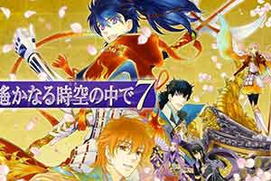 Switch《遥远时空7》6月11日推出体验版！支持简繁中”