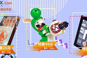 凤凰游戏商城 九周年活动 6月8日正式拉开序幕”