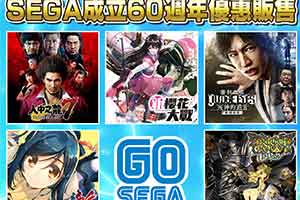 ΪSEGA60꣡SEGAϷʷʹ