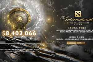Ƴһ DOTA2TI10ܽѳ840Ԫ