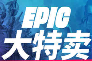 EpicƷϷۿۻ ˡֻ234Ԫ