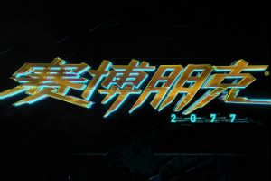 20777Ϣȫ ҹ֮ǣ