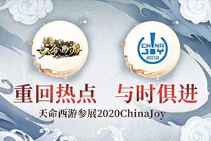 ػʱȷϲչ2020ChinaJoy