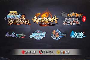 ͼǿ⽫ط2020ChinaJoyBTOCҼ桱