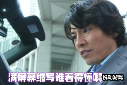 bqyj是什么意思？九年义务教育的我上网冲浪宛如文盲”