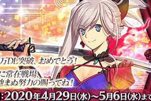 Fate/Grand Orderշ2000ؼ Ǵ25ѡ1