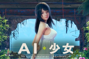 Steam3ƷAIŮ䡷ϰ