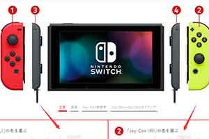 ùעֹ ɫJoy-Con򽫾桱