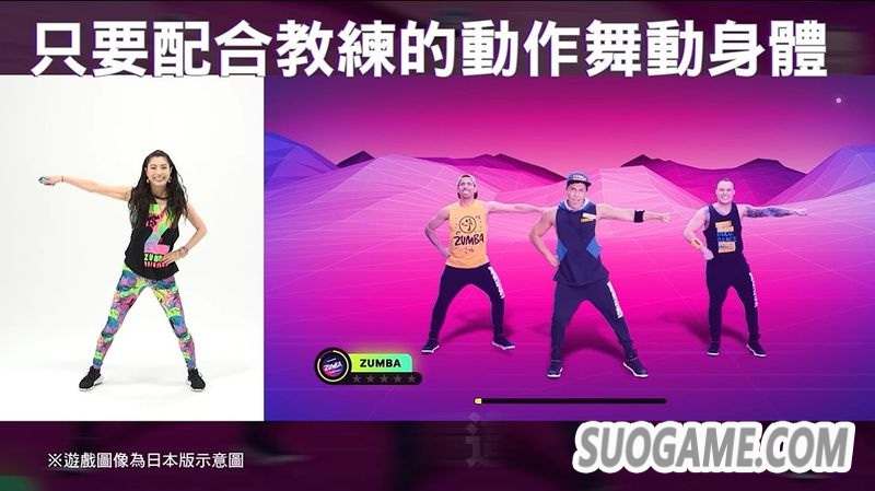 健身游戏《Zumba Burn It Up！》公开中文宣传片