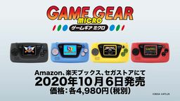 SEGAƳƻGame Gear Micro 1.15ӢС