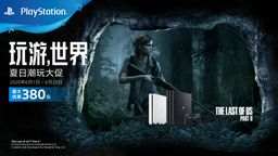 SIEϺ61ٰPS4Σ硱ճٻ