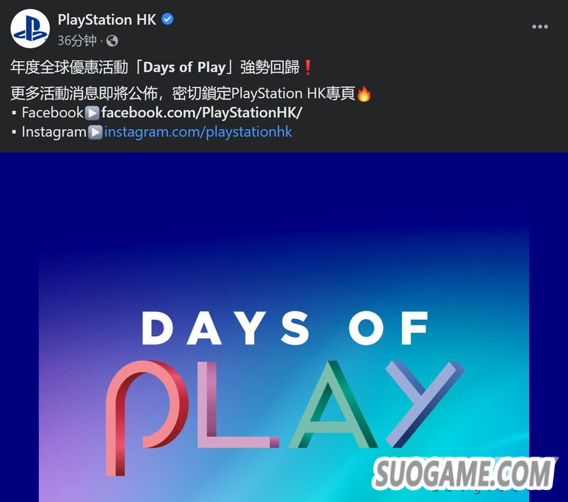 SIE正式公布2020年PlayStation Days of Play大型优惠活动