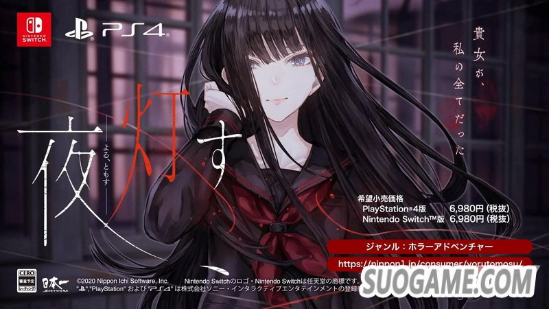 日本一新作《夜点灯》公开第三弹宣传片 展现游戏的恐怖气氛