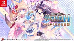 ͹ ˮHSwitchʵ潫5·ۡ