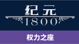 Ԫ1800DLCȨ֮Ƴ ׷ӹϵͳ