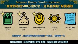  Iceborneȫ500򼴽͵߰