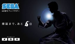 SEGA60ʱվ 325չࡱ