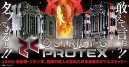 STRICT-GPROTEXƳսʿߴ䡱