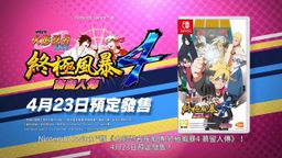 NS桶Ӱ߾߷籩4 ֮·ڶ֧Ƭ