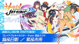 ﴨJet GirlsDLCʾӰ ¡&Ӱ/&δ