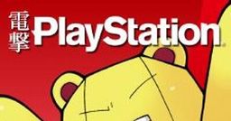 ձϷ־PlayStationֹͣڳ桱