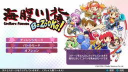 BaZooKa!!սģʽӰ Ѻء