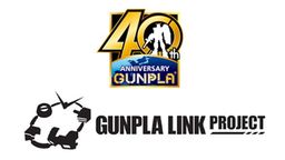40ƻGUNPLA LINK PROJECT չ󻮡