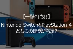 ձ鹫˾һPS4Switchûȵ顱
