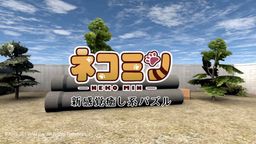 ƶèϷnekomin2020½Switch