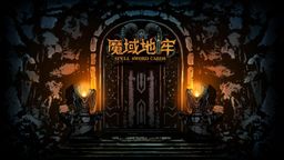 RPGħ֮:ħΡ116յ½Steamƽ̨