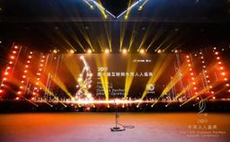 2019ʮ컥ţʢԲɹȺҫ ȴذ