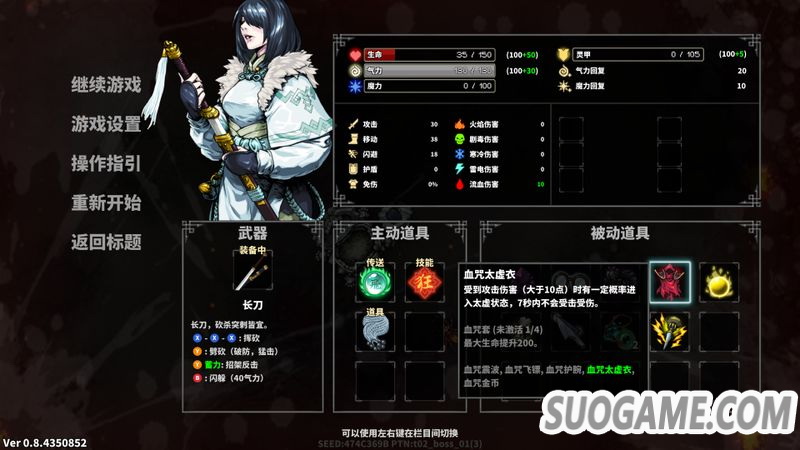 《斩妖Raksasi》评测：能给人留下印象的硬核动作游戏