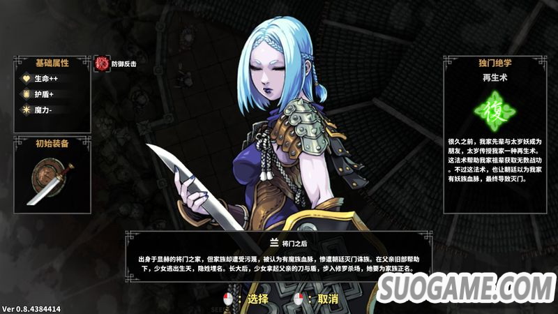 《斩妖Raksasi》评测：能给人留下印象的硬核动作游戏